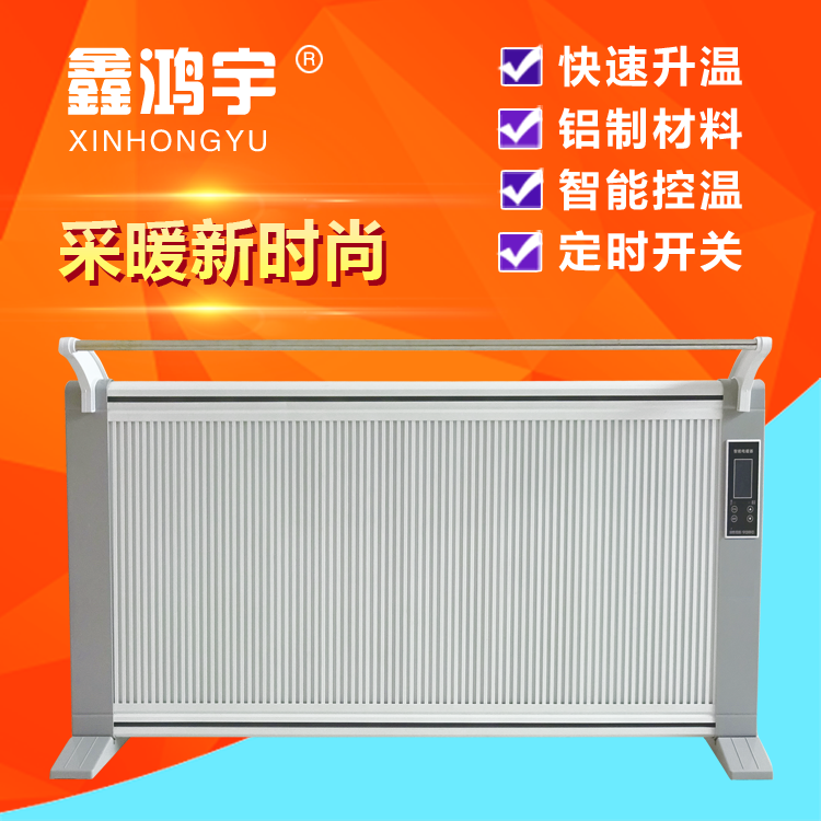 鑫鴻宇雙面對流碳纖維電暖器優(yōu)點(diǎn)介紹