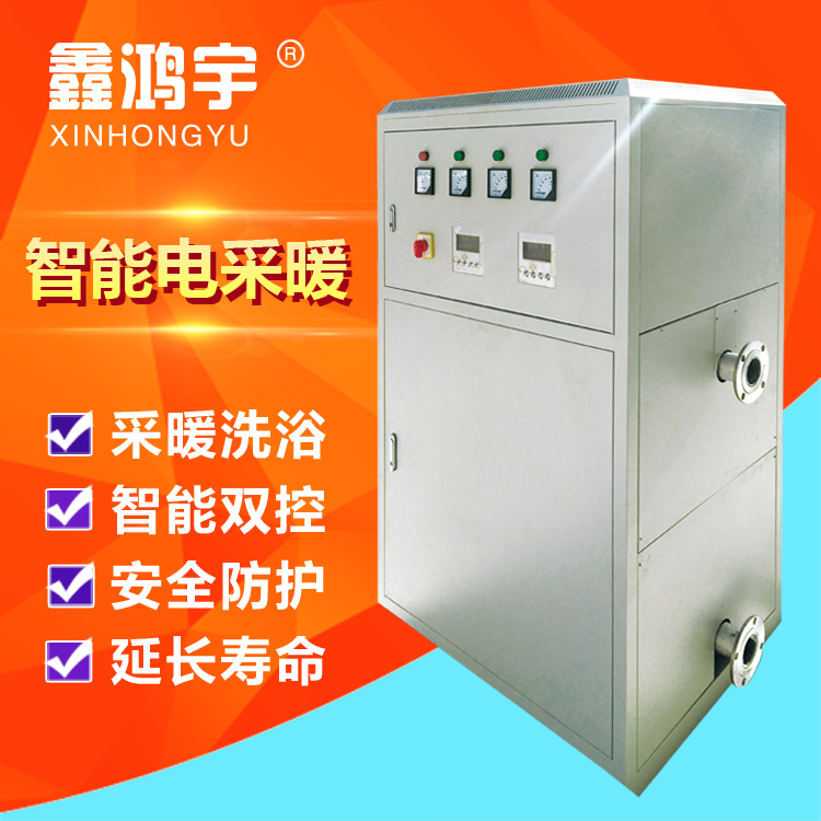 暖氣片地暖加熱智能數(shù)控大功率電采暖鍋爐介紹