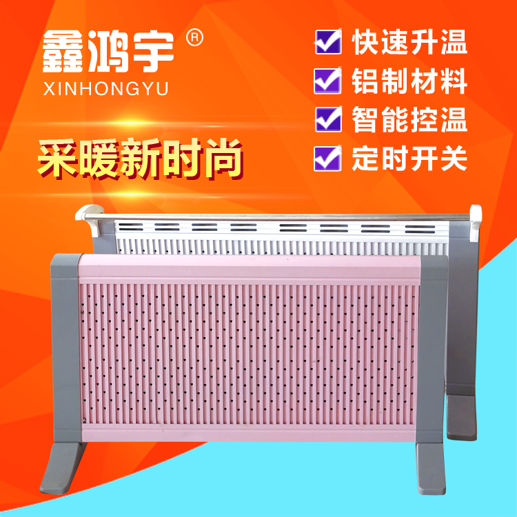 遠(yuǎn)紅外家用智能碳纖維電暖器