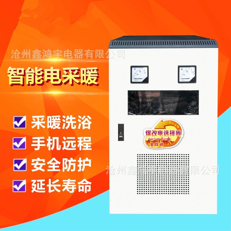 電采暖爐公司讓你快速了解到電采暖爐使用方法