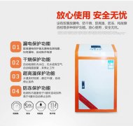 鑫鴻宇電采暖爐廠家供應(yīng)家用電取暖鍋爐定時功