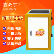 鑫鴻宇電采暖爐取暖適用于廣泛