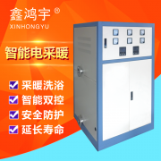 鑫鴻宇電采暖爐加熱形式和運(yùn)行狀態(tài)