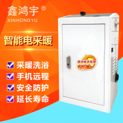 鑫鴻宇電采暖爐分類看看你家里面使用哪款