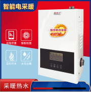 暖氣片地暖家用電采暖爐你要是用哪款補水的方